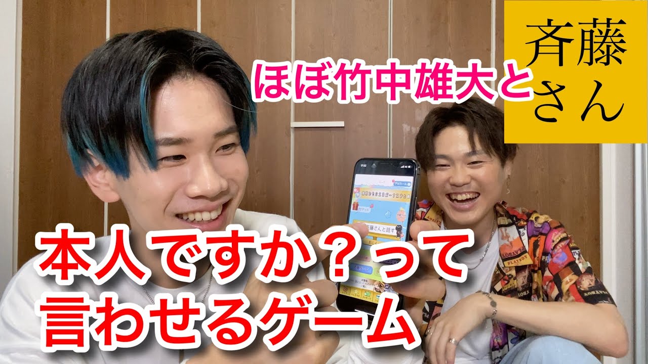 【斉藤さん】Novelbright歌いまくって本人ですか？って言われたら大成功ゲーム！
