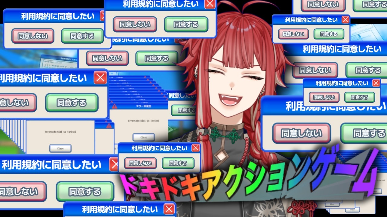 【#利用規約に同意したい 】なんかおもろそうや～～～ん【 #新人vtuber 】