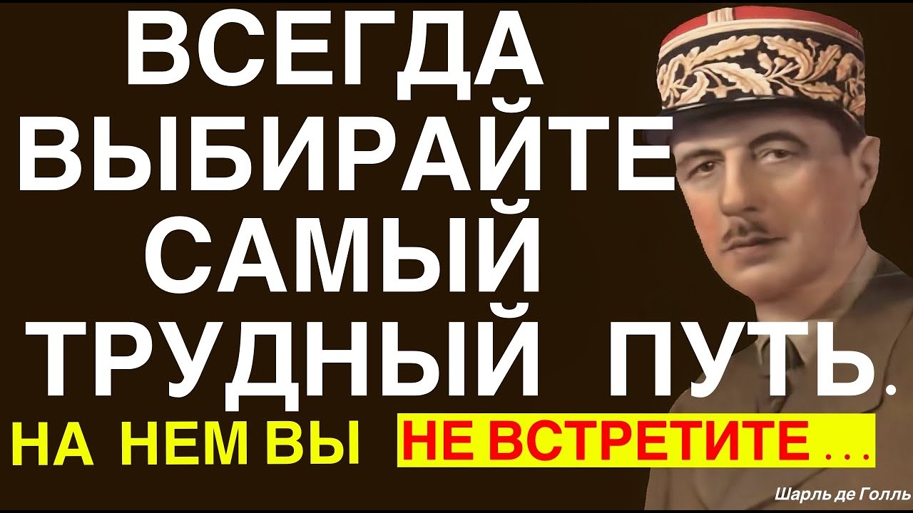 Золотые Слова, к которым стоит прислушаться. Цитаты Великих Людей