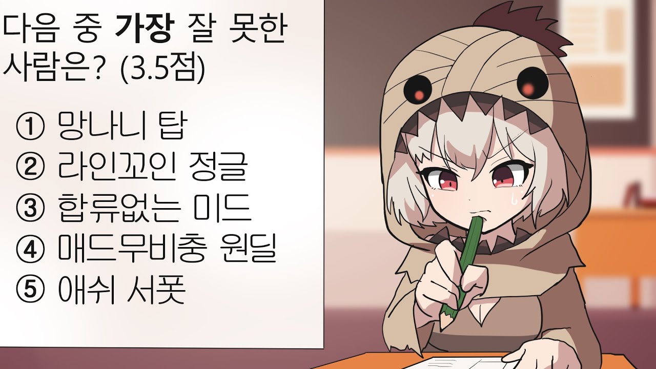 배치고사