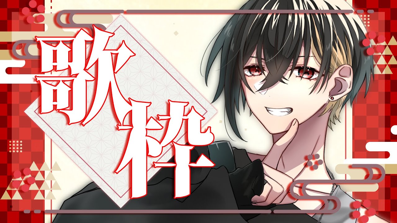 【#歌枠 /#雑談 】あけおめ30分ライブ【#Vtuber 】