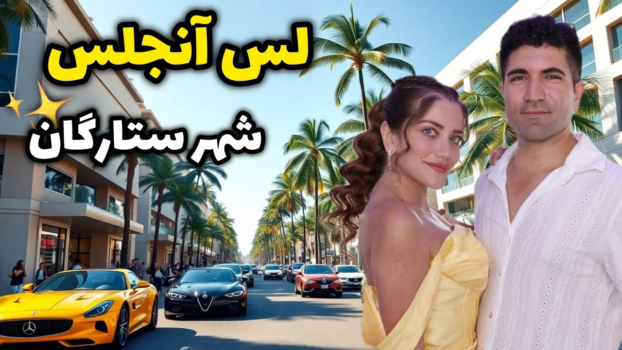 Лос-Анҷелес ⭐🇺🇸 Мукаммалтарин влог дар YouTube! Муаррифии ҳама аттракционҳо, хуб, бад, зишт
