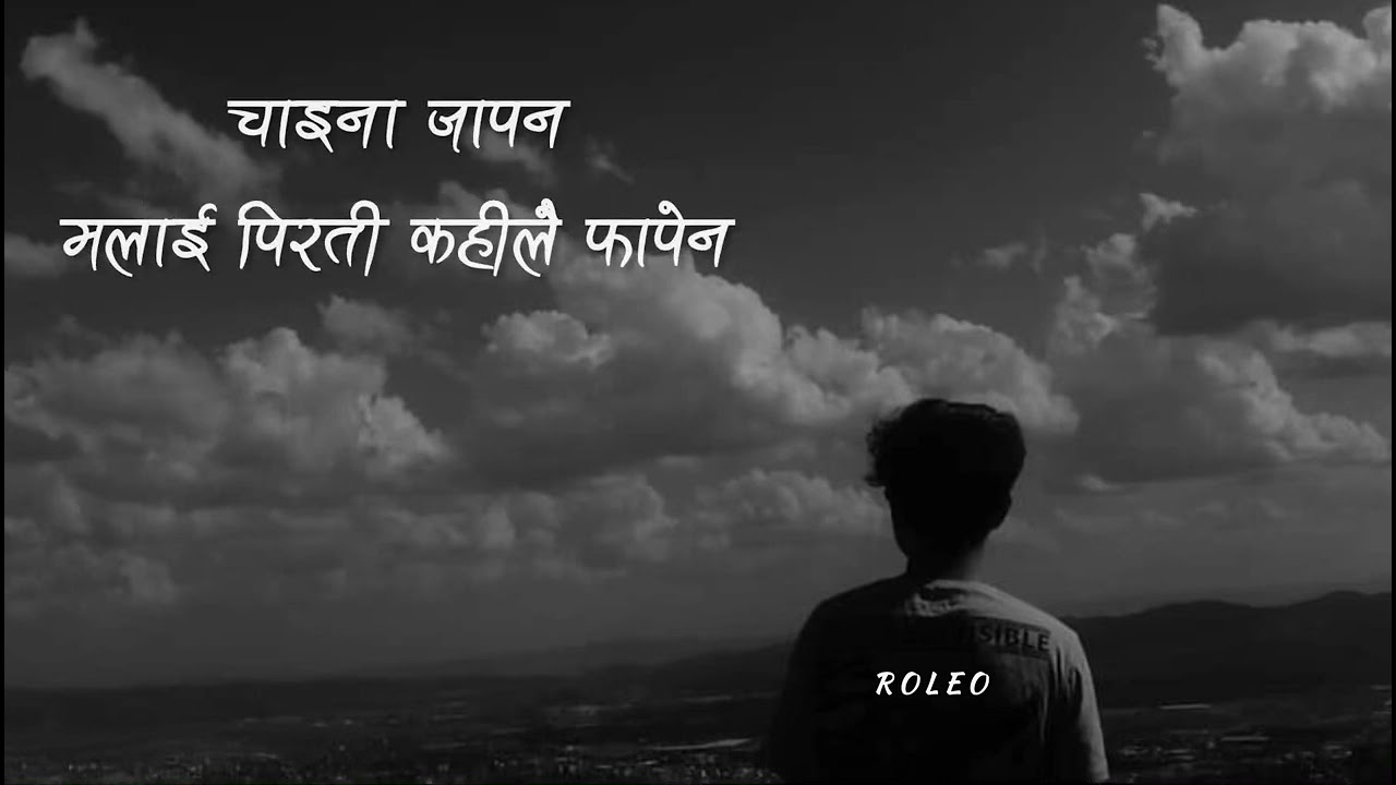 Chadera Jane Mayako Aakhama Ajhai Chitra Chha | China Japan || Lyrics Video / SpeedUp