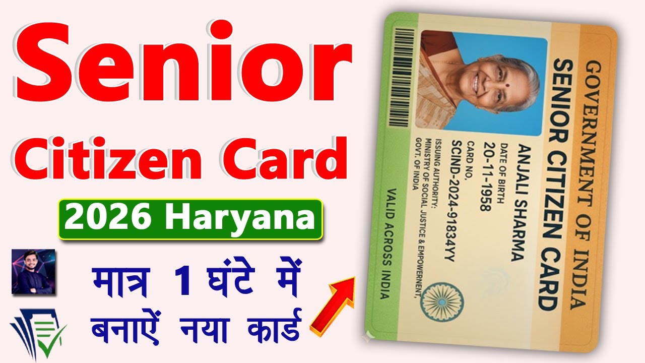 2026 Haryana Senior Citizen Card online Apply | New Senior Citizen Card 2026