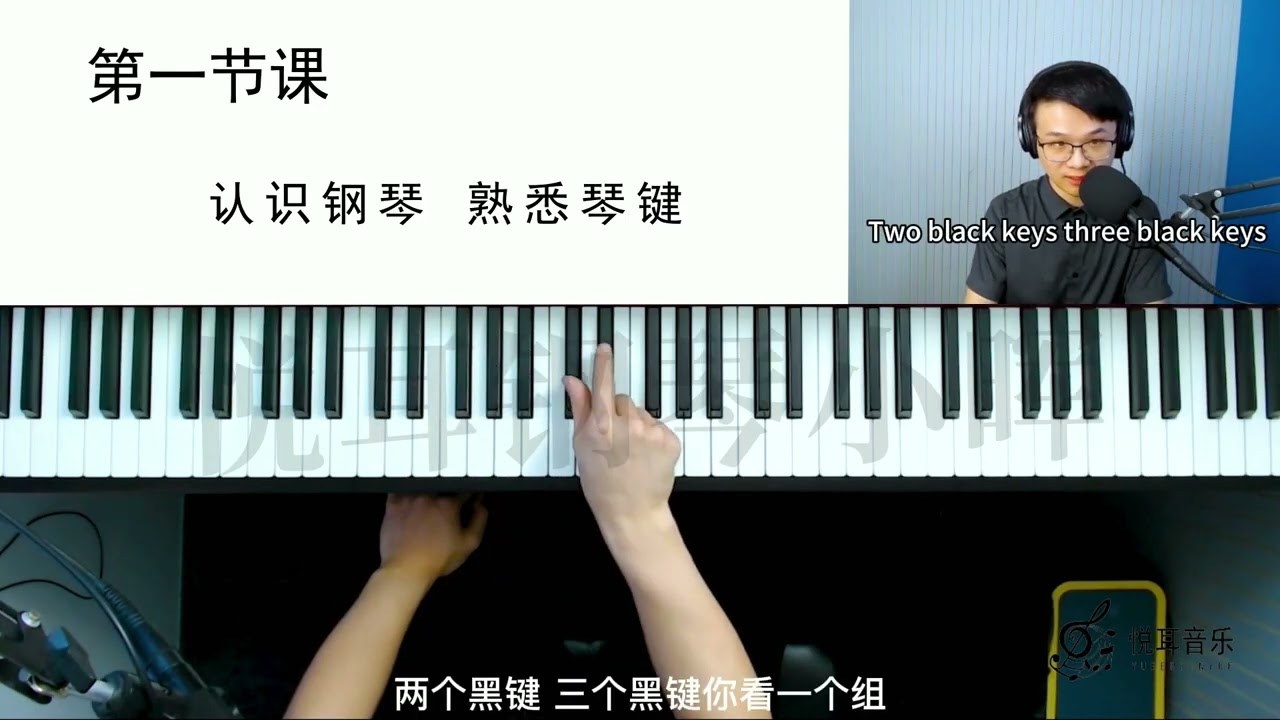 【 认识钢琴 | 01 】成人零基础学钢琴初级入门教程，一天看一集，琴技猛涨！！最适合成人学习 #piano #youtube #youtuber #钢琴 #钢琴教学 #钢琴教程