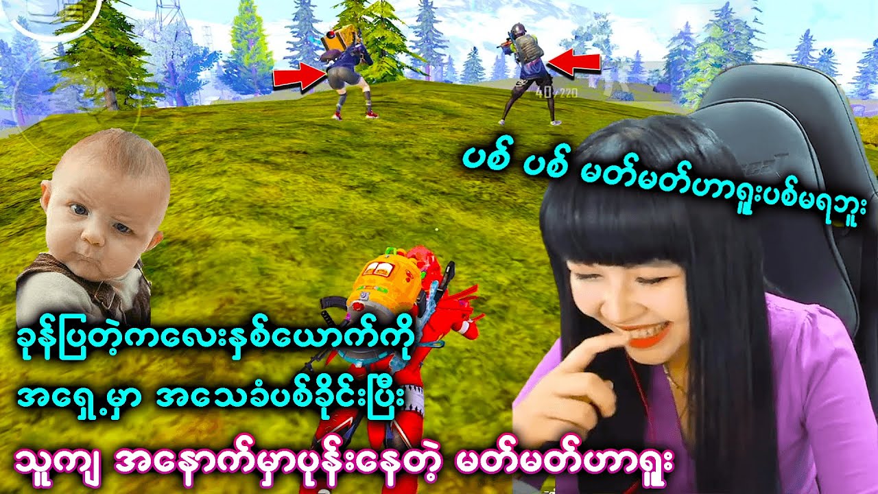ကလေးလေးနှစ်ယောက်ကို ဂျင်းထည့်လိုက်တဲ့ ကလေးဗိုလ်ကြီး ဟာရူး 😂😂(ဒီပွဲလုံးဝကြည့်သွားသင့်တယ်🤍)