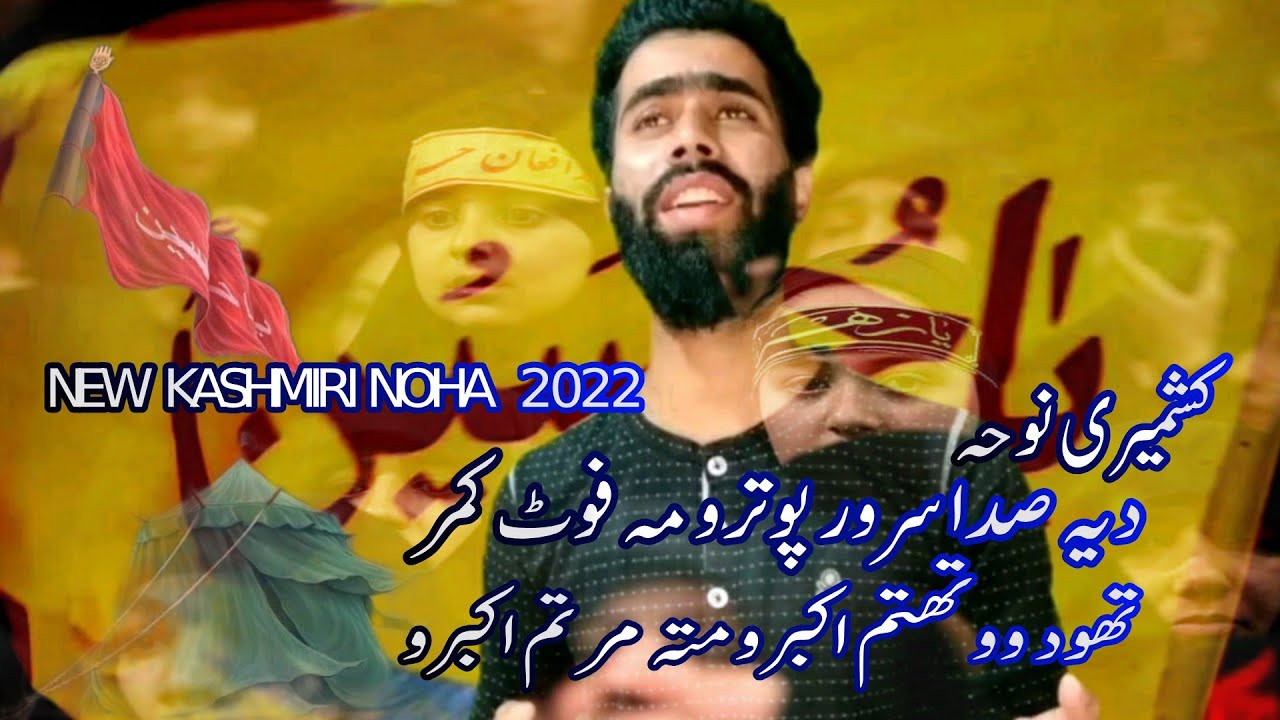 New Kashmiri Noha || Di Sada Sarwar || 2022 || Noor Hussain