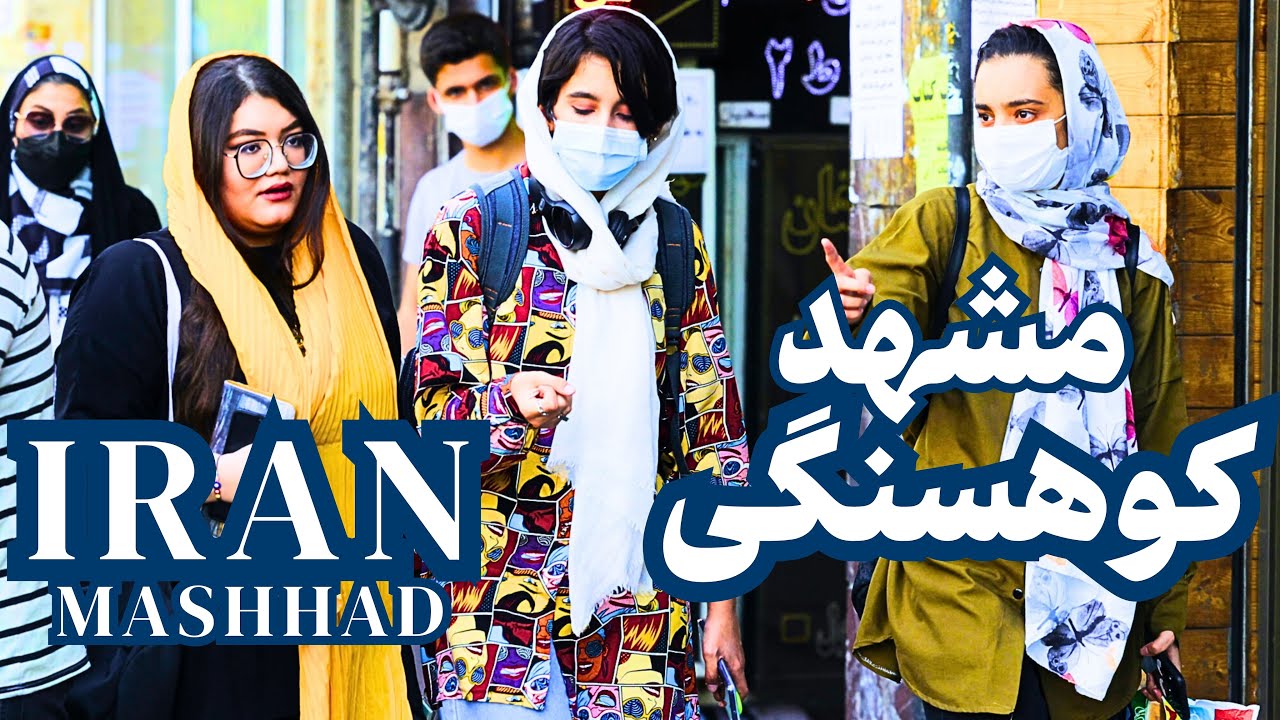 Магазины, люди и культура 🇮🇷Торговый центр Koohsangi в иранском Мешхеде
