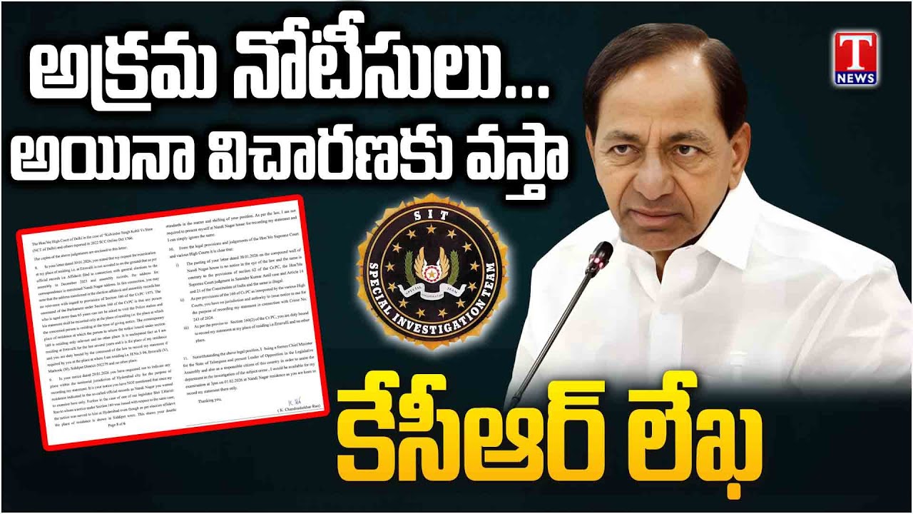 Jamaluddin Fires on SIT Officers Over Pasting Notices on KCR House Wall | T News