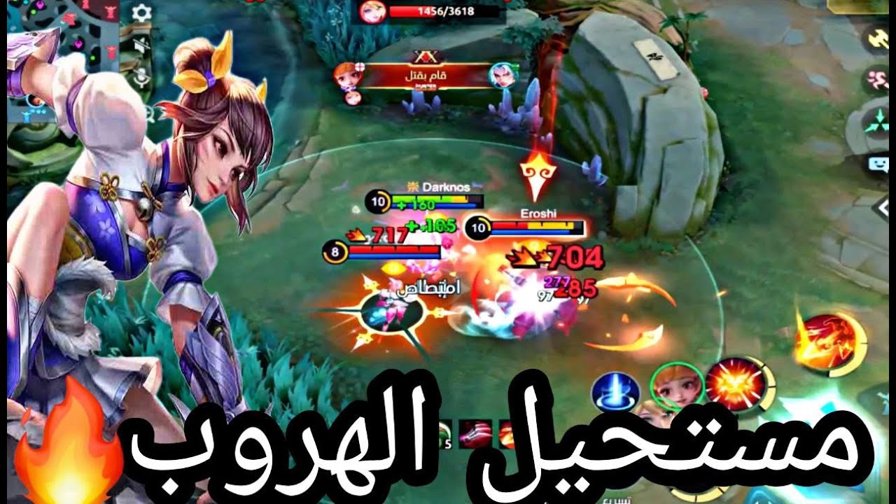 اغث رامي في - موبايل ليجند