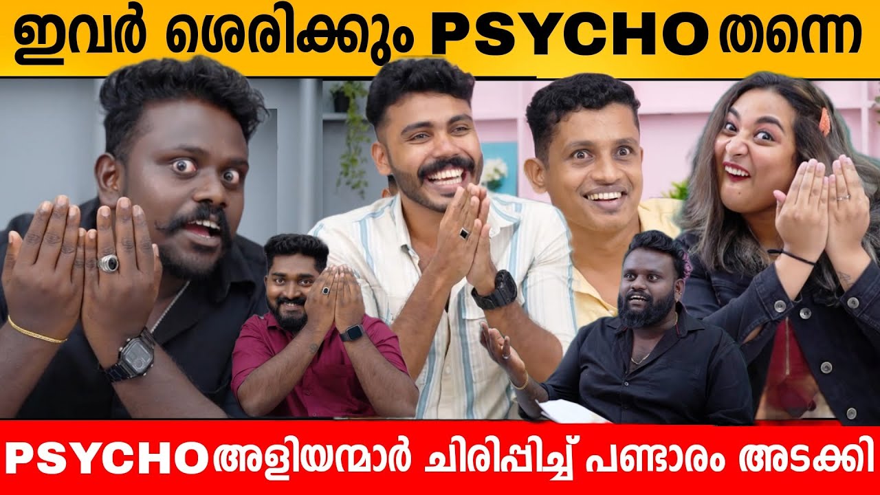 ഇവർ ശെരിക്കും PSYCHO തന്നെ 😱 PSYCHO ALIYANZ FUN PACKED INTERVIEW PART 1 | VARIETY MEDIA