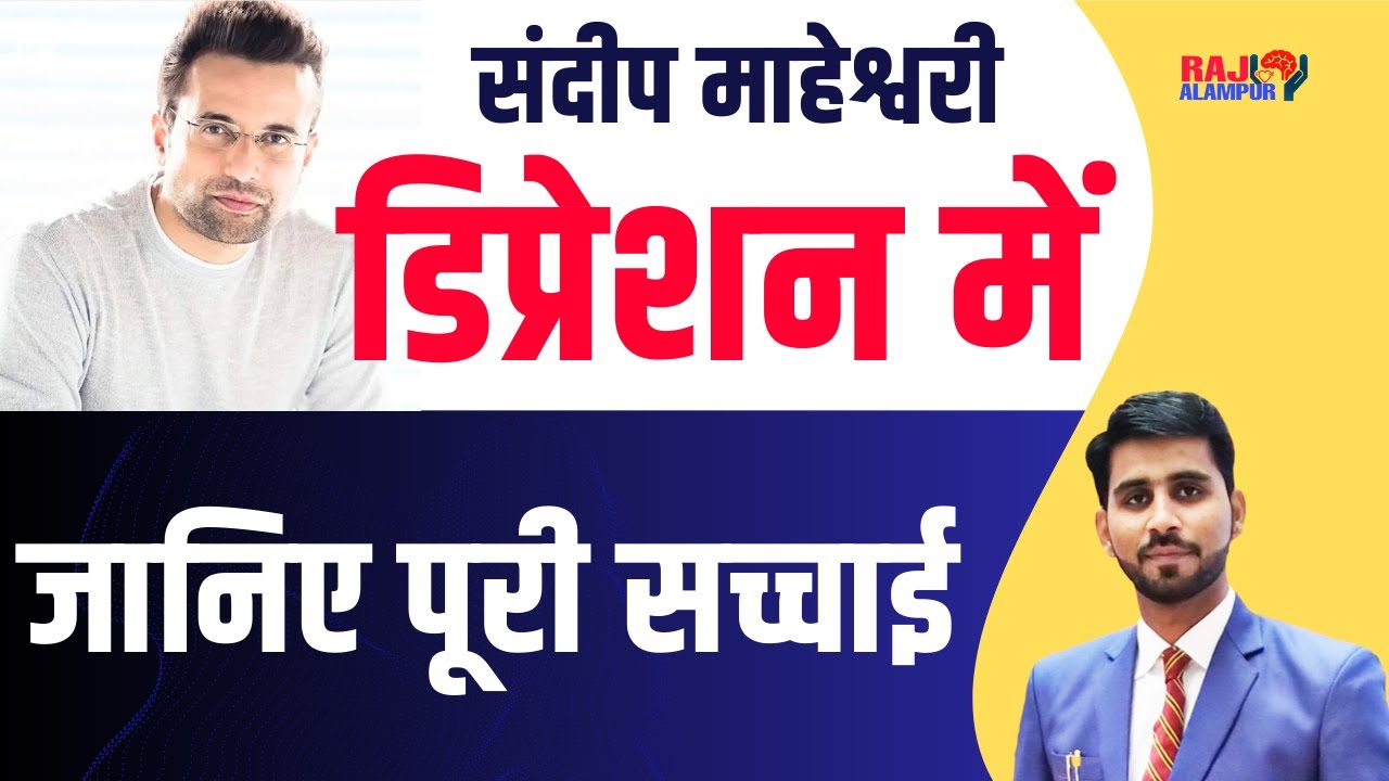 Sandeep Maheshwari Controversy | Depression 🤷‍♀️Reality behind it #sandeepmaheshwari #depression