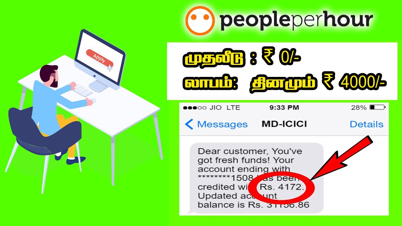 💻ONLINE JOB | NO INVESTMENT | ₹4000/DAY | ✅ DATA ENTRY | PEOPLE PER HOUR | TAMIL 💰