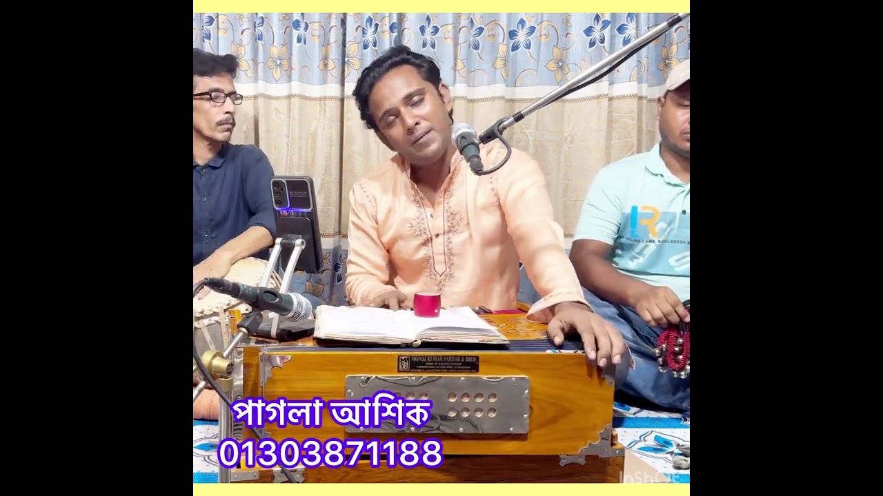 ভাবে বুঝি আমার লাগি তুমি পাগলিনি।। পাগলা আশিক।। Pagla Ashik