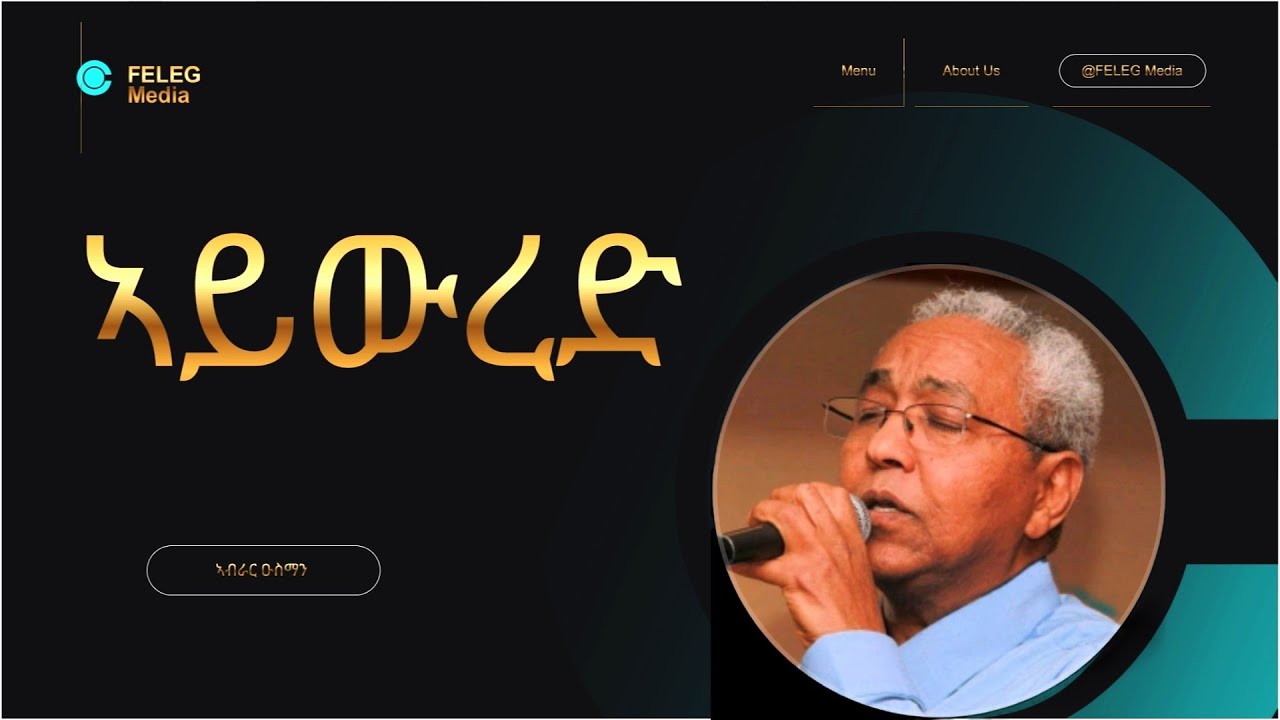 Abrar osman eritryan song by lyrics.for more Eritryan lyrics music Subscribe my Channel.