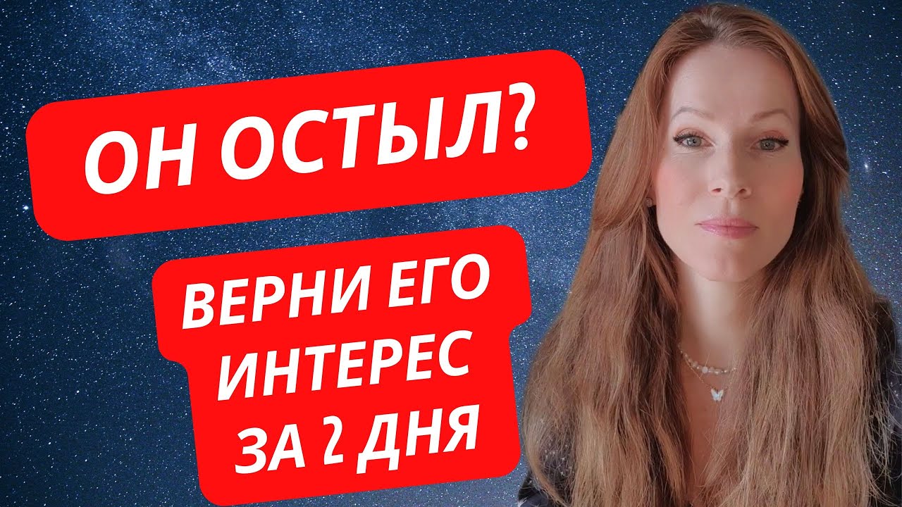 ОН БУДЕТ ТВОИМ ТОЛЬКО ТАК #отношения #мужчина #любовь #вернуть #страсть