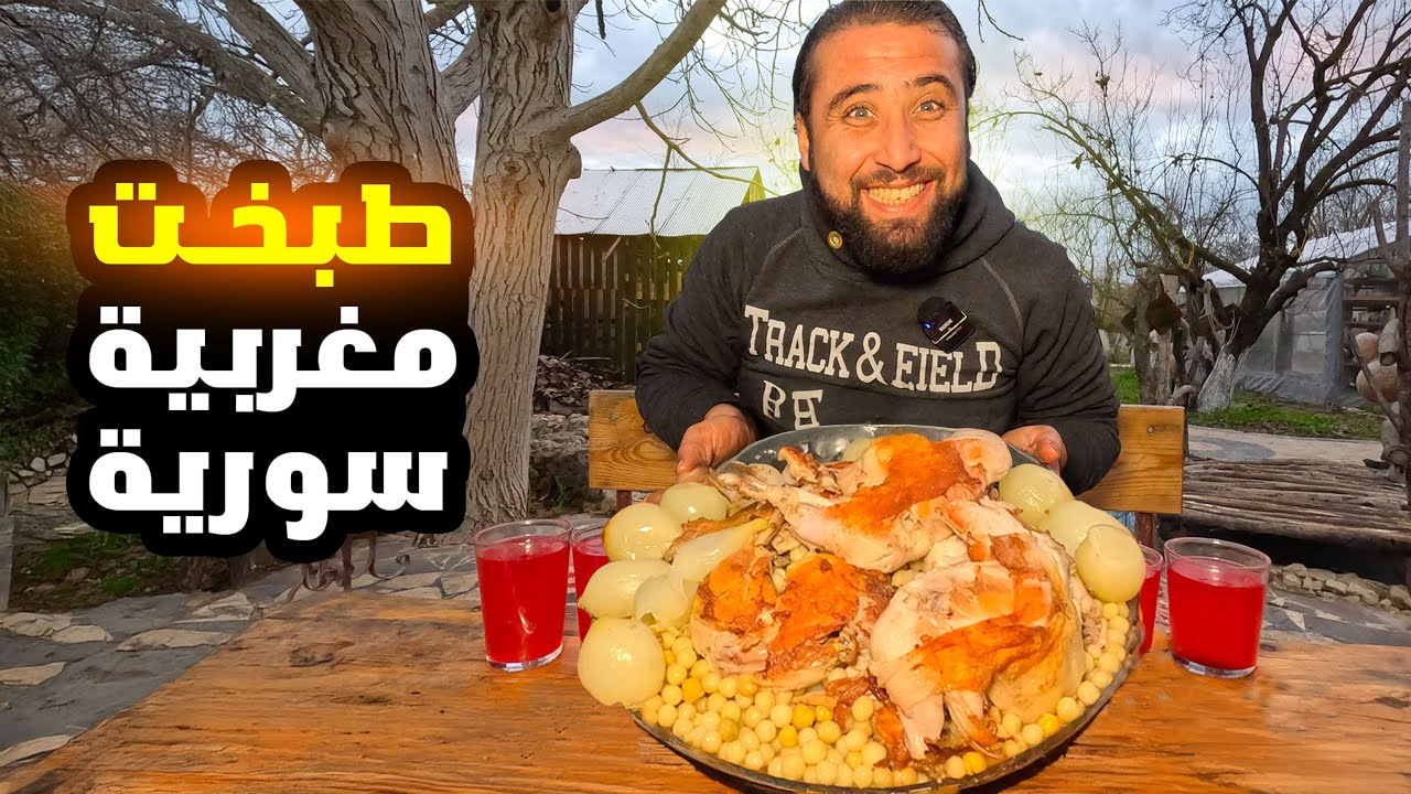 اغرب طبخة سورية من زمن الاجداد حضرناها في البستان