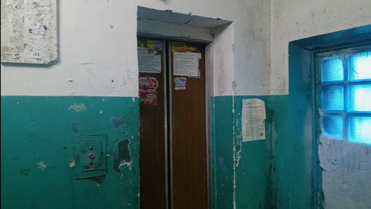 КУРСК убитые лифты САМЛЗ 1978г.