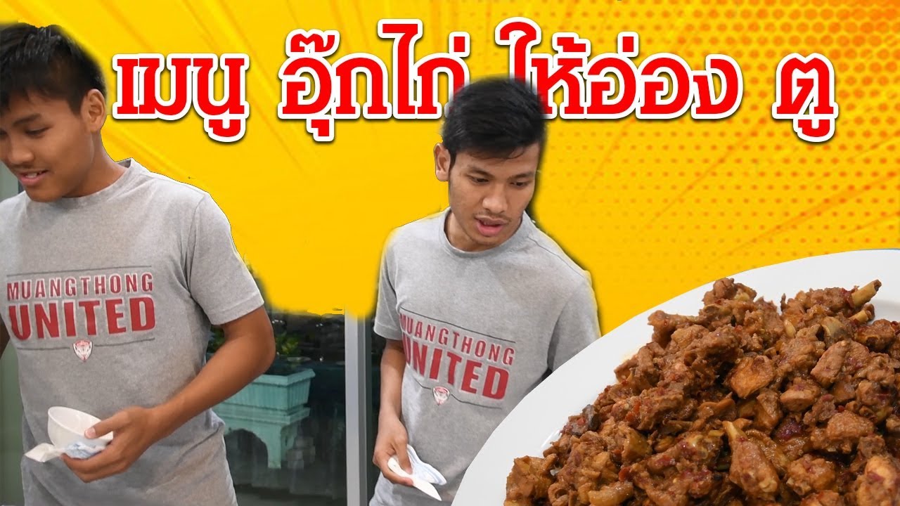 #แคมป์เอสซีจี : แม่ครัวใจดีจัดเมนูอาหาร เมียนมาร์ 