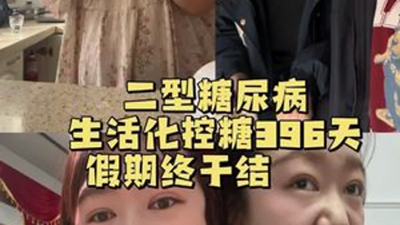 有没有放完假不敢上称的😂