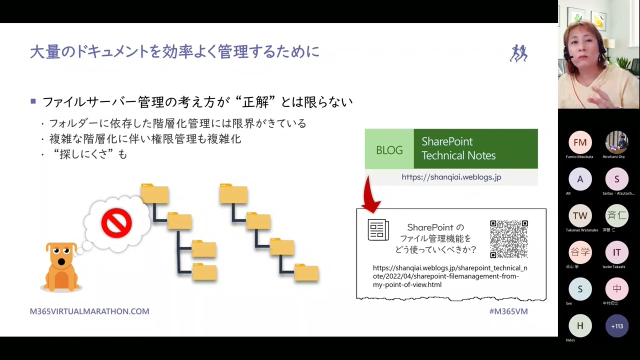SharePoint Syntex によるドキュメント管理   Ai Hirano   M365VM2022
