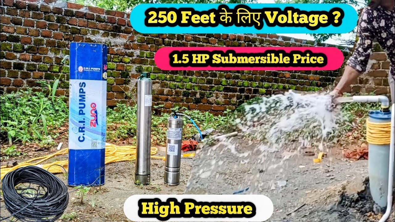 250 Feet पर Submersible Pump लगवाने का पूरा खर्च | 1.5 HP Submersible Pump