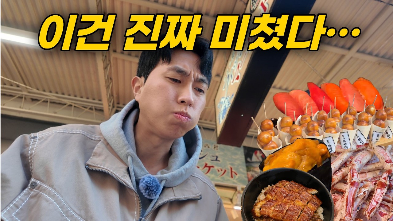 여긴 진짜 다르네… 츠키지 시장 충격이었다｜퇴사여행 도쿄편 (3) (完)