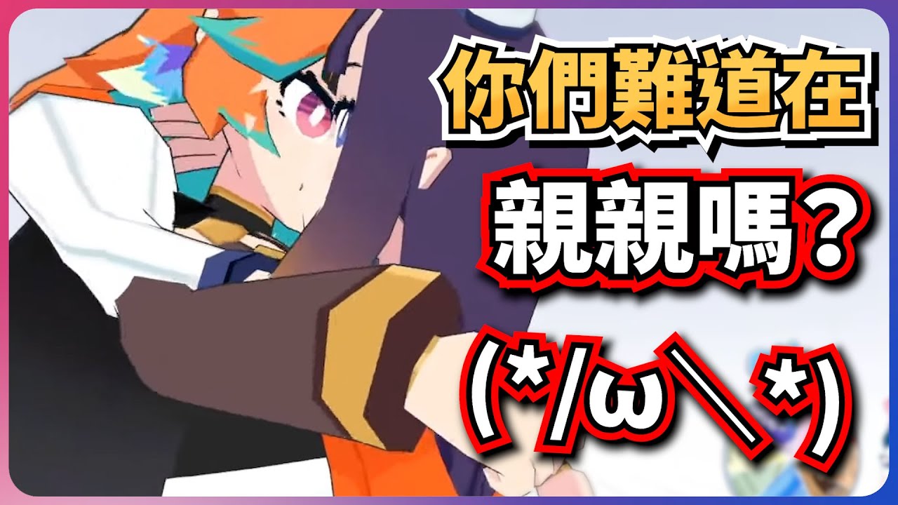 你們在做什麽？！難道説是在... (/▽＼)【holoMyth】【hololive EN】【中英字幕】