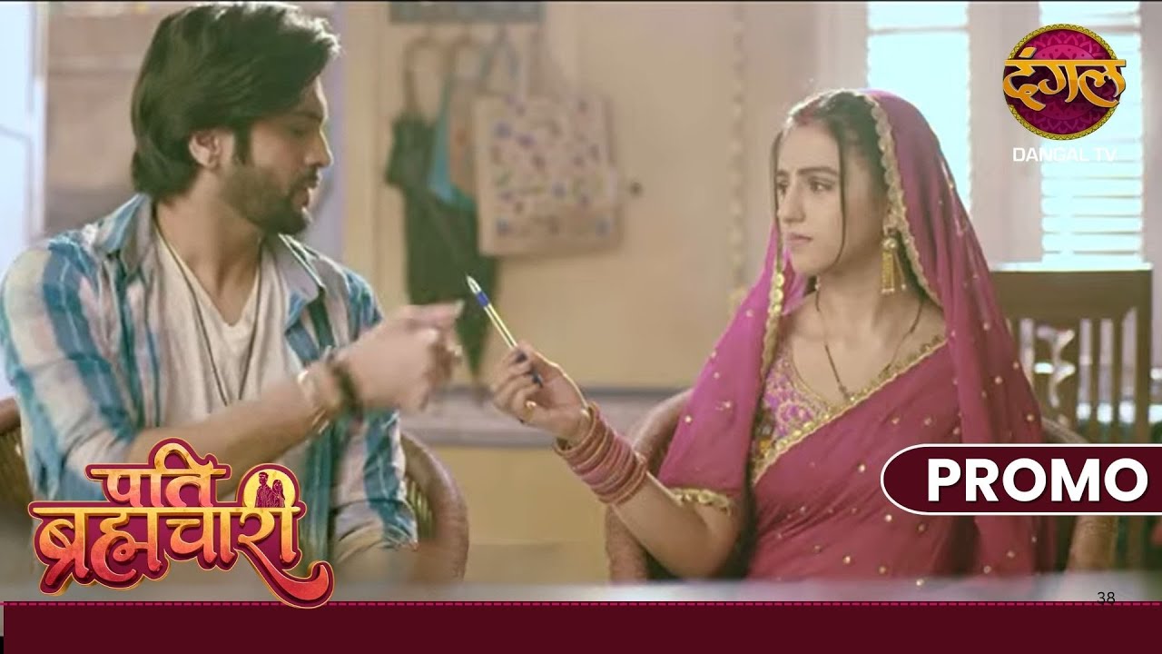 Will Suraj sign the divorce papers? | Pati Brahmachari | Dangal TV Promo