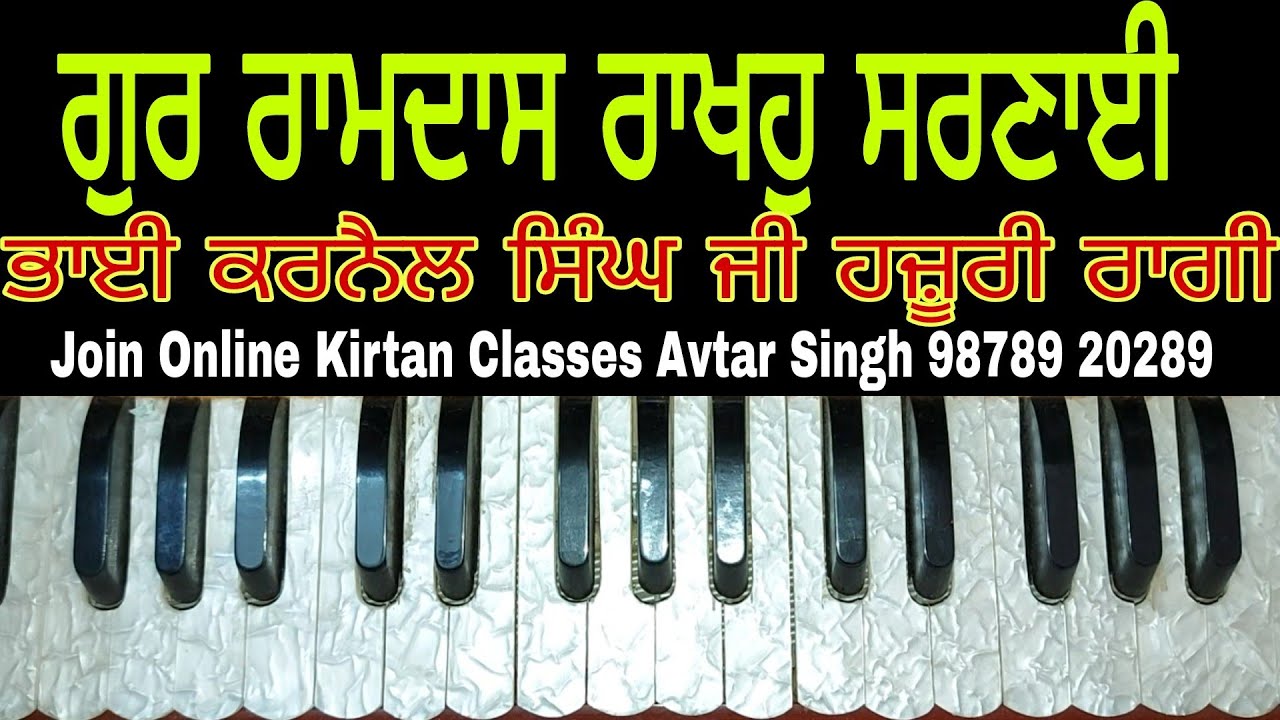 Learn Shabad Gur Ramdas Rakho Sharnai On Harmonium Bhai Karnail Singh Ji Hajuri Raagi