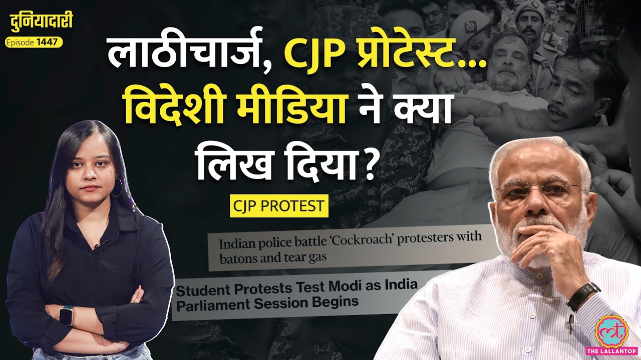 CJP Protest पर World Media ने क्या लिख डाला? | 4 Indians killed | Russia Ukraine War | Duniyadari