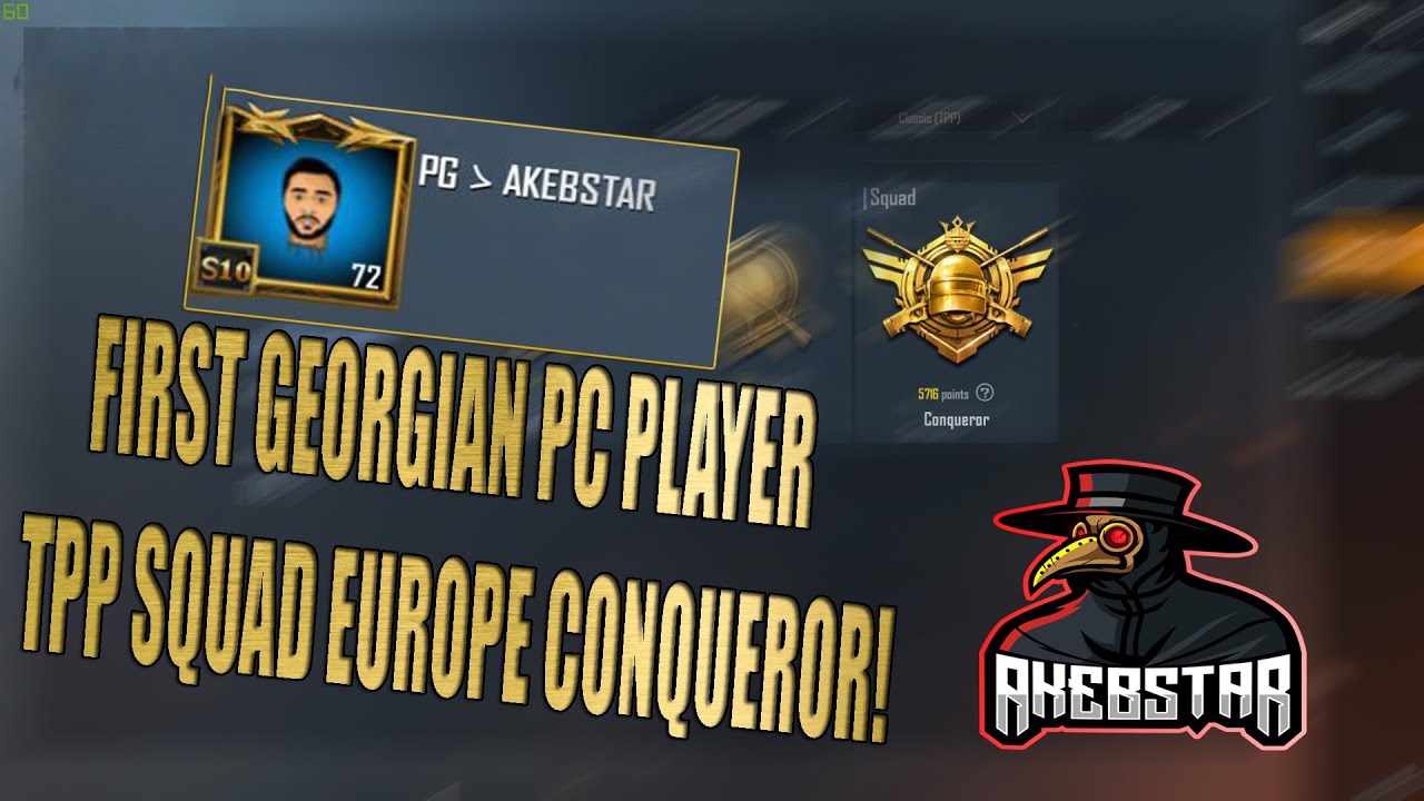 ყველაზე დაძაბული ბოლო 7 მატჩი 📌 TPP/SQUAD EUROPE CONQUEROR  [PC] 😱😱😱 LAST 7 MATCH ROAD TO TOP 500 ☝
