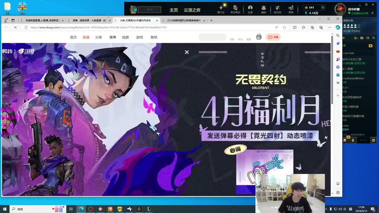 Doinb Stream lol66 new 2024.3.18 KR Challenger S13 LNG Doinb 直播  Highlight Void