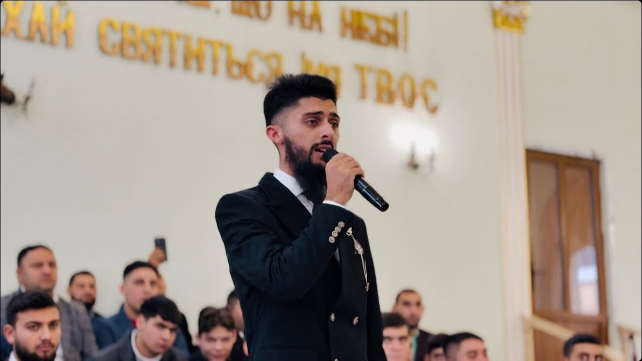 Соло Граф,  «Я Желаю Тебе» Братское Собрание, Пидвіноградів!ʼ