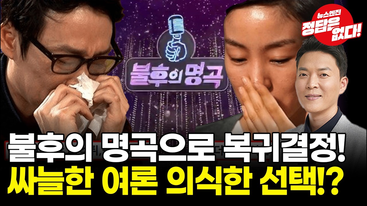 왜 대중은 이휘재 부부의 복귀에 싸늘한가!?