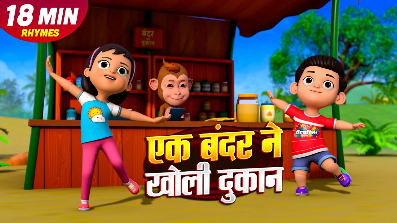 Ek Bandar Ne Kholi Dukan | 18 Minutes Non-Stop Hindi Rhymes | Dump Kids