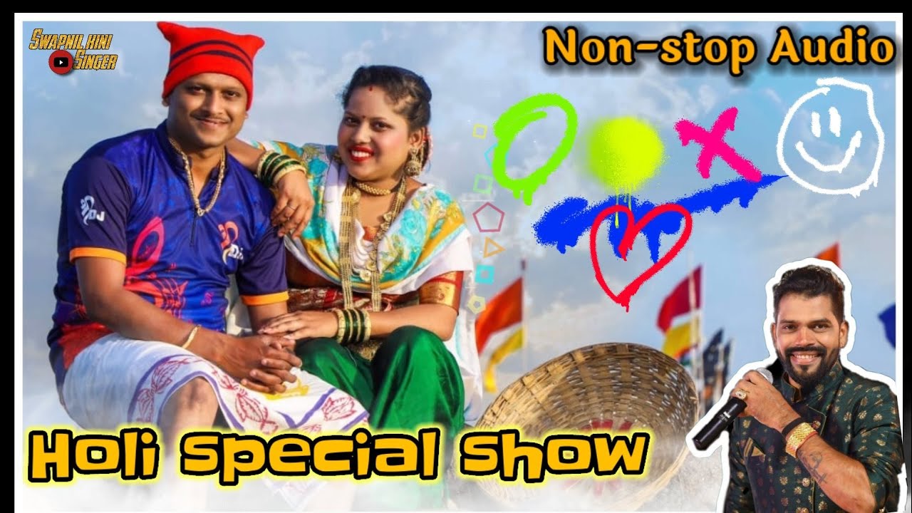 Holi special || Live show Audio || jayesh patil Singer || aai ekveera song ||