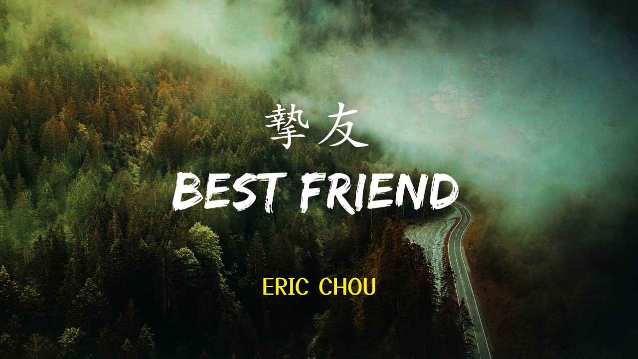 周興哲 Eric Chou - 摯友 Best Friend | Lyric Video [Chn | Pinyin | Eng Lyrics]