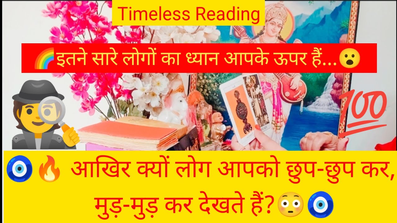 🧿🔥 आखिर क्यों लोग आपको छुप-छुप कर, मुड़-मुड़ कर देखते हैं?😳🧿#shivshakti #radhakrishna #divine 