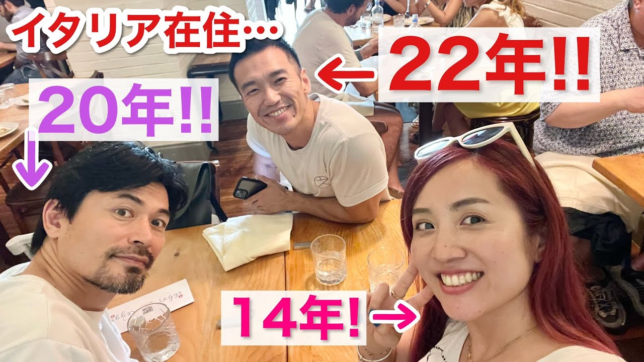 イタリアの大先輩たちとローマで過ごした休日！Vlog in Italy