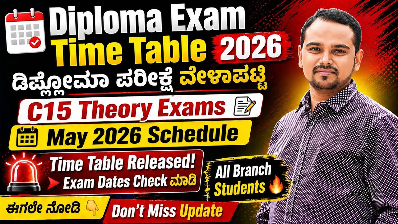 C15 TIME TABLE MAY 2026 EXAMS|Diploma Exam time table May 2026|Diploma c15 exam theory time table