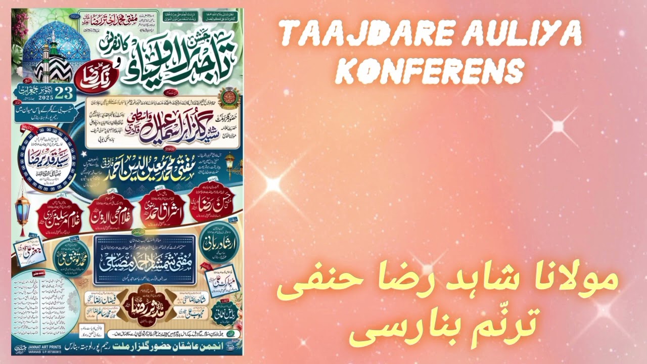 New naat shrif molana shahid raza hanfi 