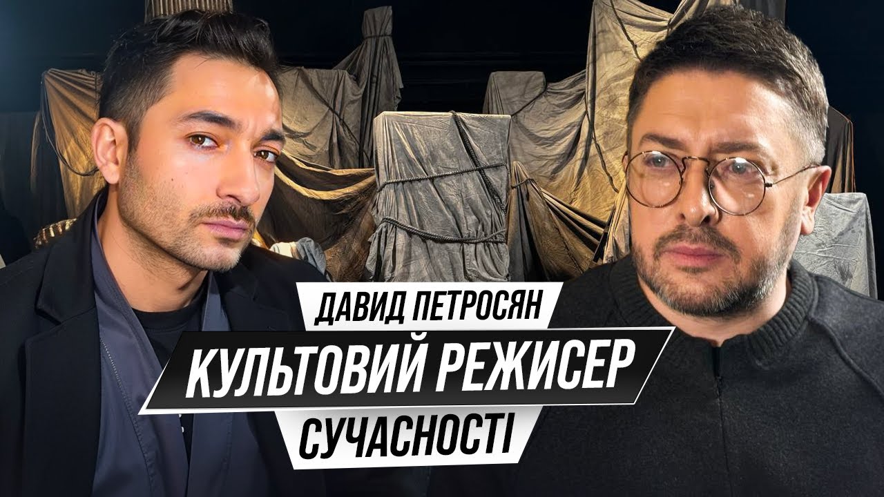 Про нього майже нічого невідомо… Чим живе та за що бореться легендарний Давид Петросян?