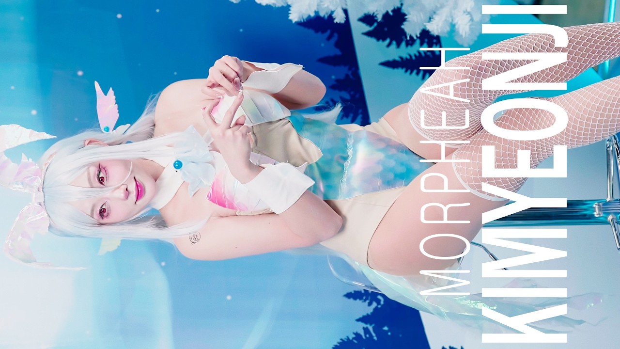 김연지 (KimYeonJi)  브라운더스트 2  (BrownDust 2) - 모르페아 : 데이드림 바니 (Morpheah : Daydream Bunny) 💎 AGF 2025