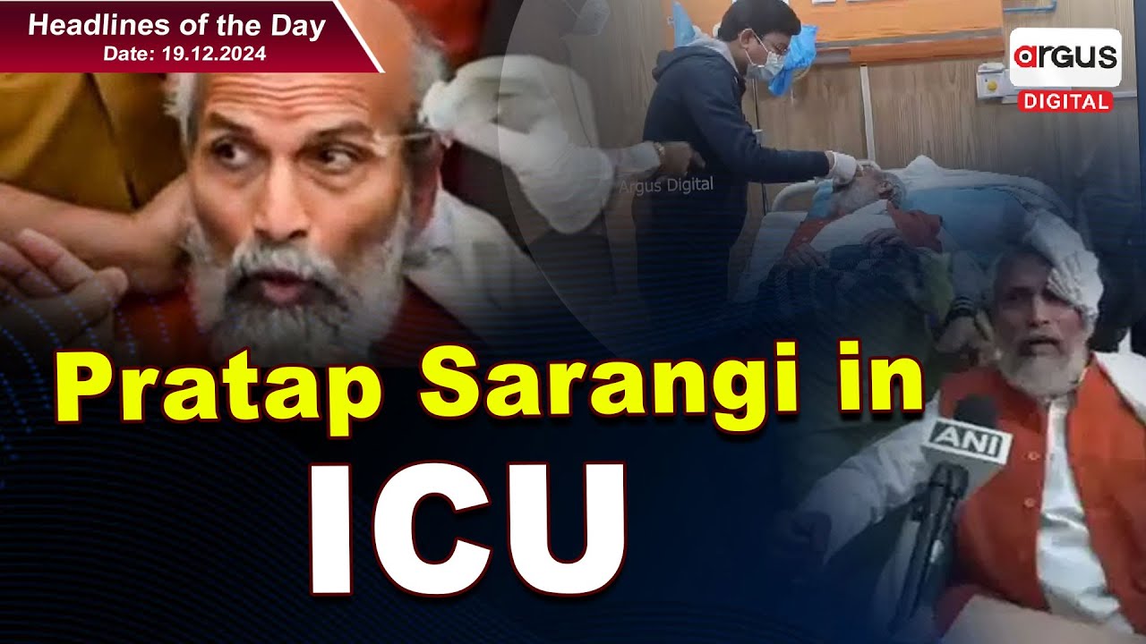 Headlines Of The Day | Pratap Sarangi Injured | 19 - 12- 2024 | Argus Digital