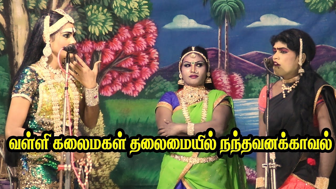 வள்ளி கலைமகள் தலைமையில் சுவாத்தான் நந்தவனத்தை காவல்காக்கும் மணிமேகலை,முத்துராணி | KS MEDIA