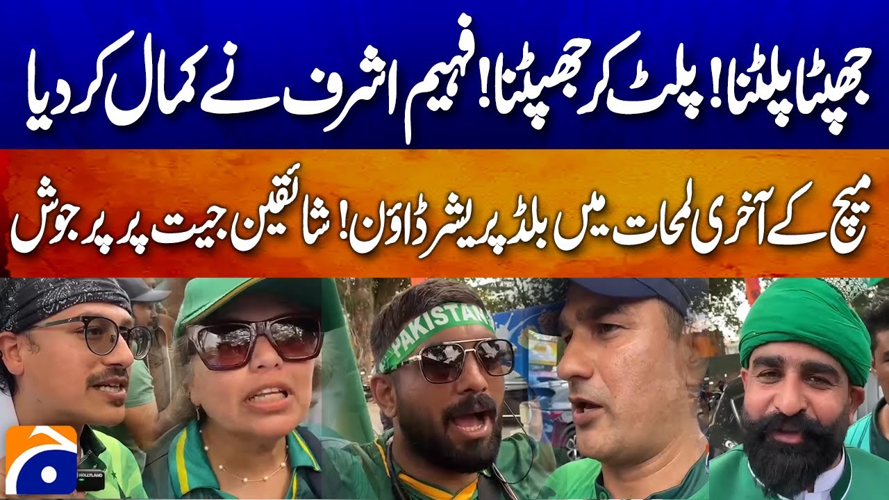 Nail-Biting Match: Cricket Fans Celebrate Pakistan’s Victory Over the Netherlands | Geo News