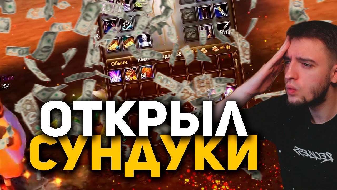 НЕОЖИДАННОЕ ОТКРЫТИЕ СУНДУКОВ НА COMEBACK PW 1.4.6 PERFECT WORLD