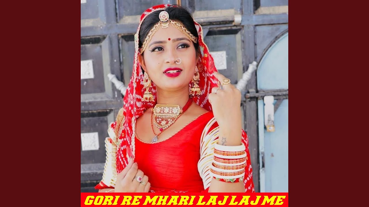 Gori Re Mhari Laj Laj Me