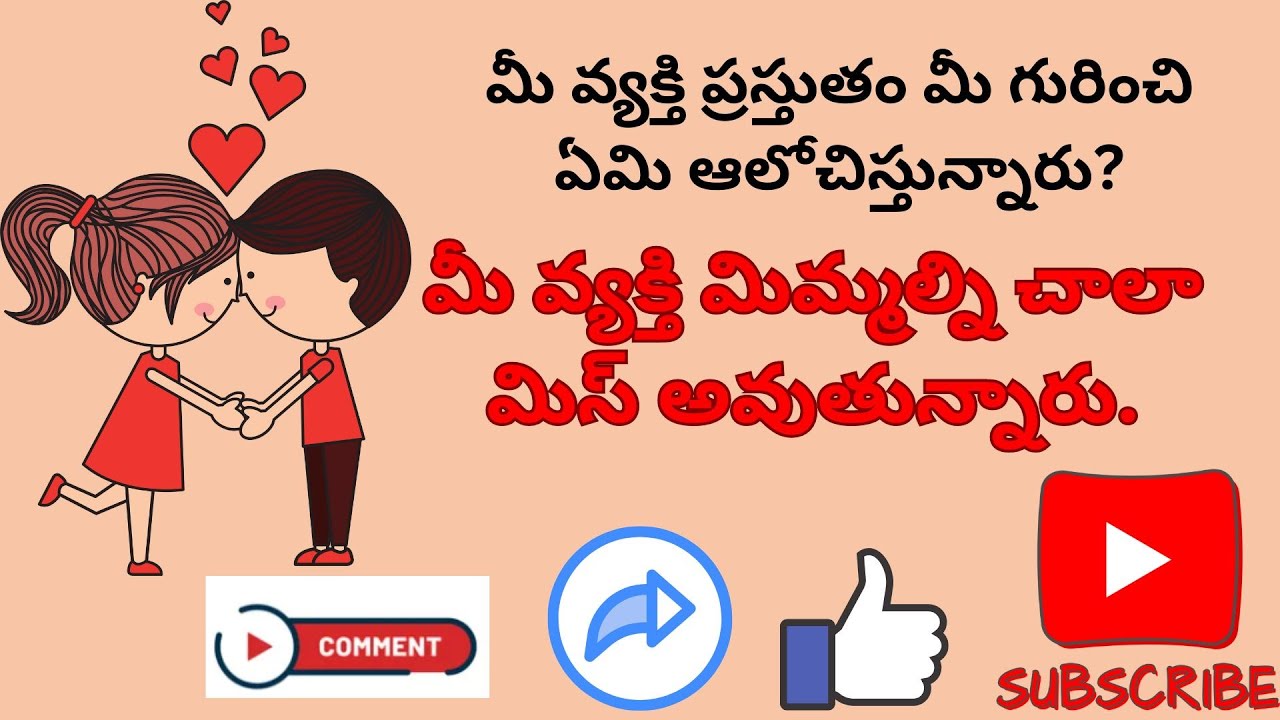 మీ వ్యక్తి ప్రస్తుతం మీ గురించి ఏమి ఆలోచిస్తున్నారు? వారి కరెంటు ఫీలింగ్స్ ఏమిటి? #timeless #tarot